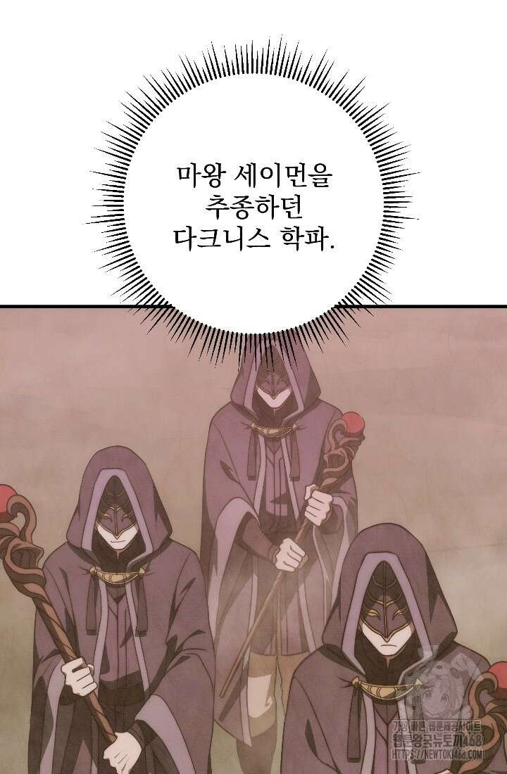 강철대제 33화 32