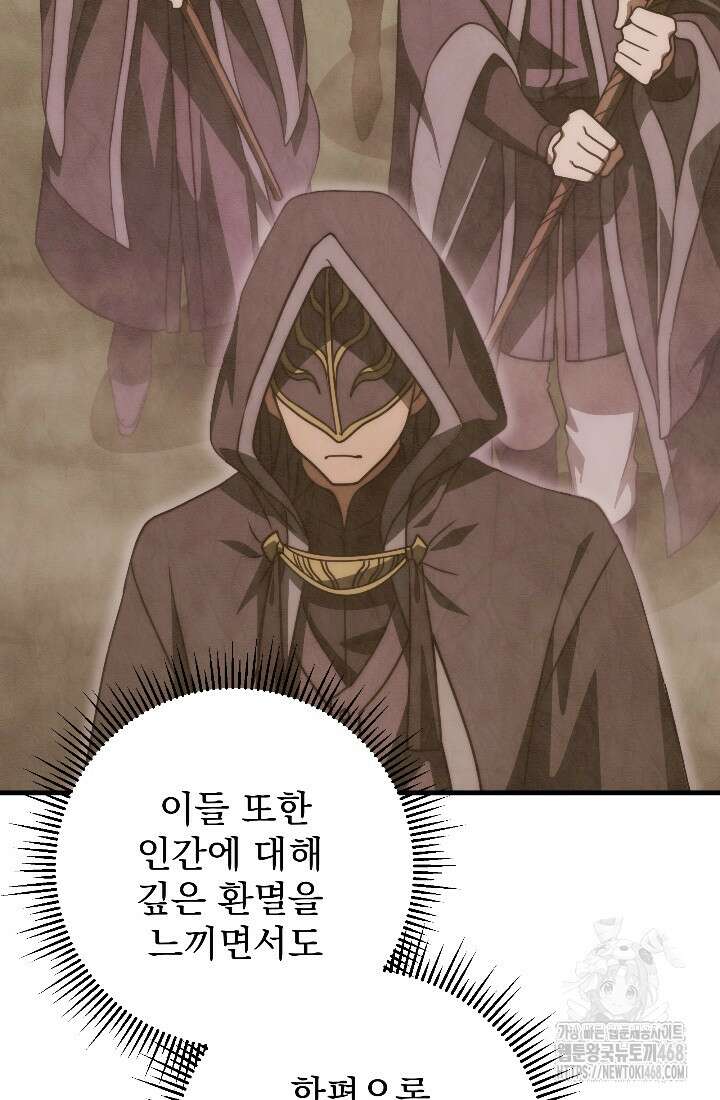 강철대제 33화 33