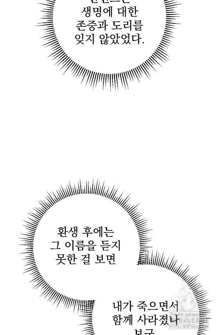 강철대제 33화 34