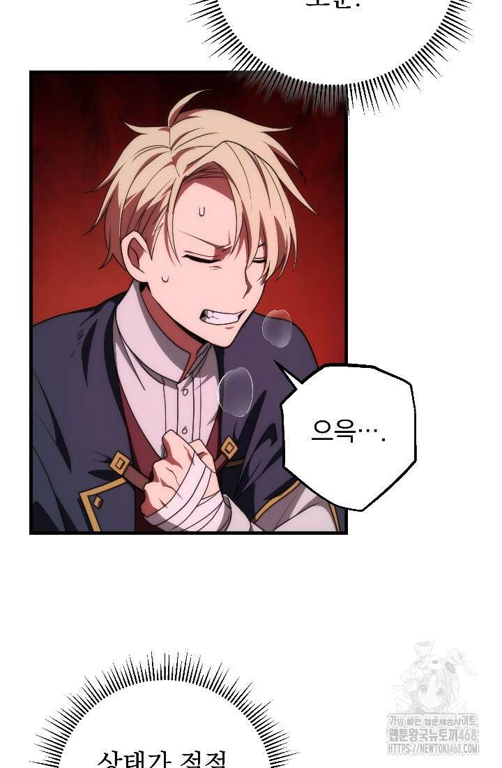 강철대제 33화 35