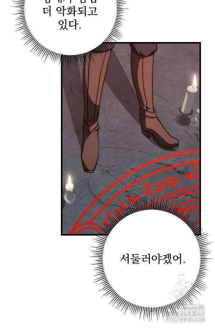 강철대제 33화 36