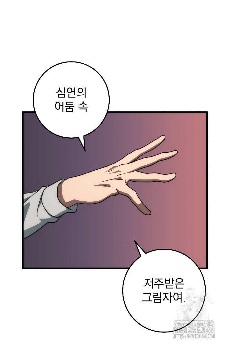 강철대제 33화 37
