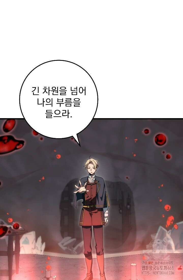 강철대제 33화 38