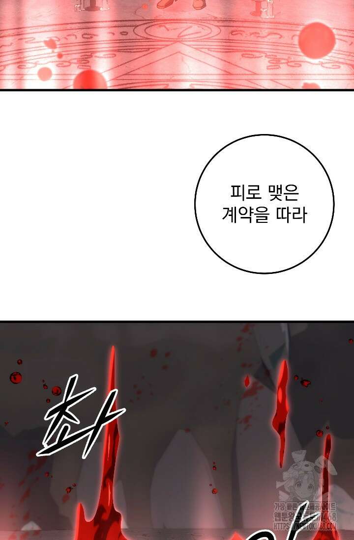 강철대제 33화 39