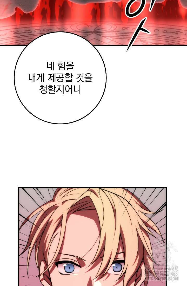 강철대제 33화 40