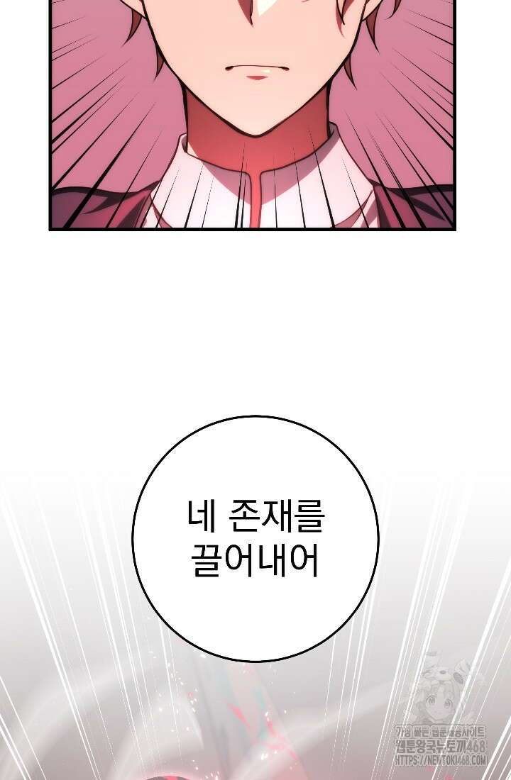 강철대제 33화 41