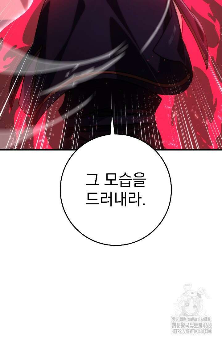 강철대제 33화 43