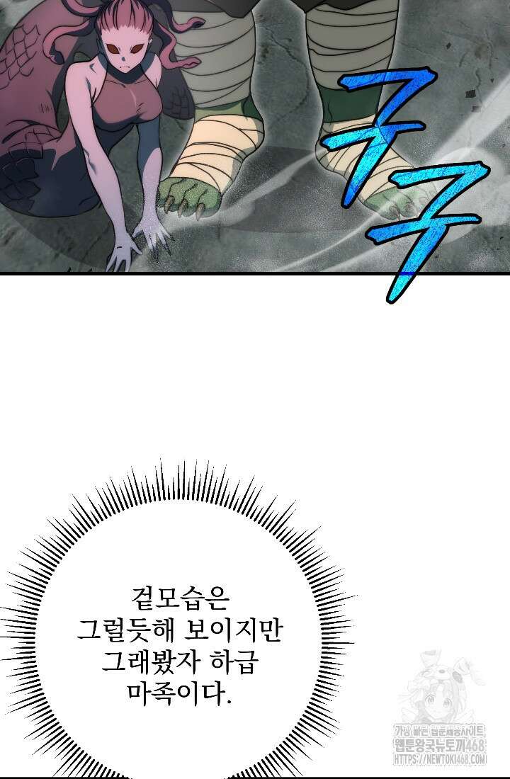 강철대제 33화 48
