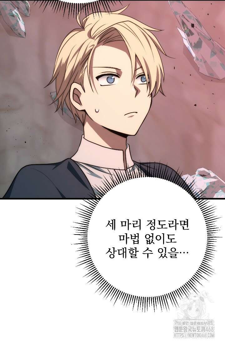 강철대제 33화 49