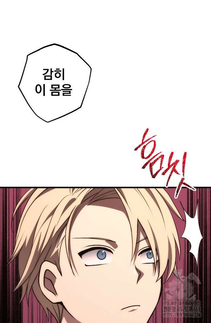 강철대제 33화 50