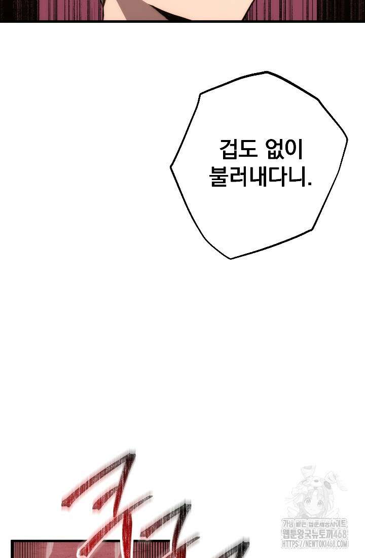 강철대제 33화 51