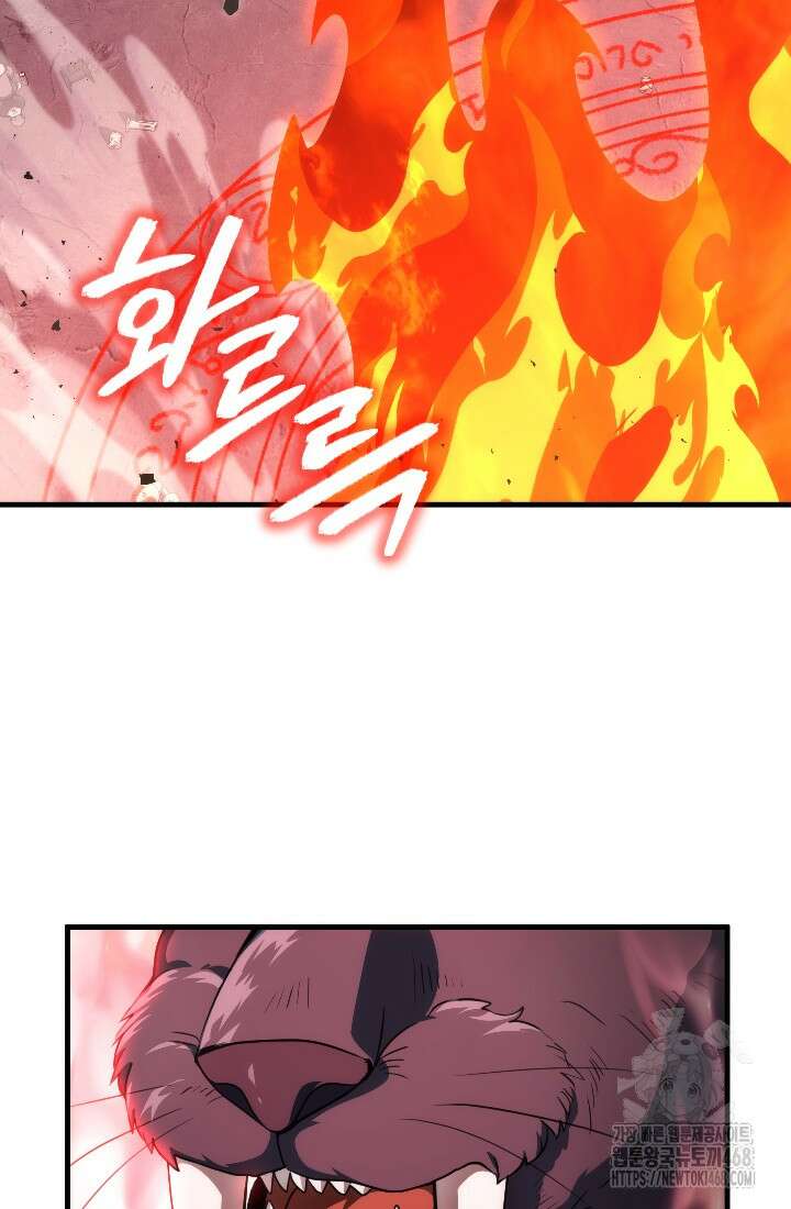 강철대제 33화 54