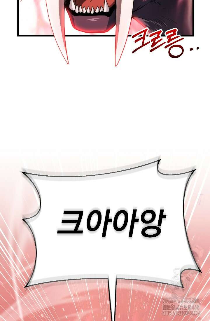 강철대제 33화 55