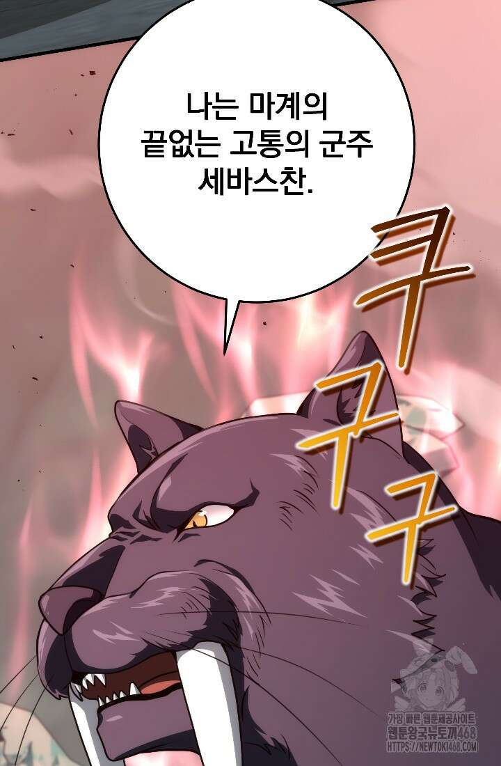 강철대제 33화 59