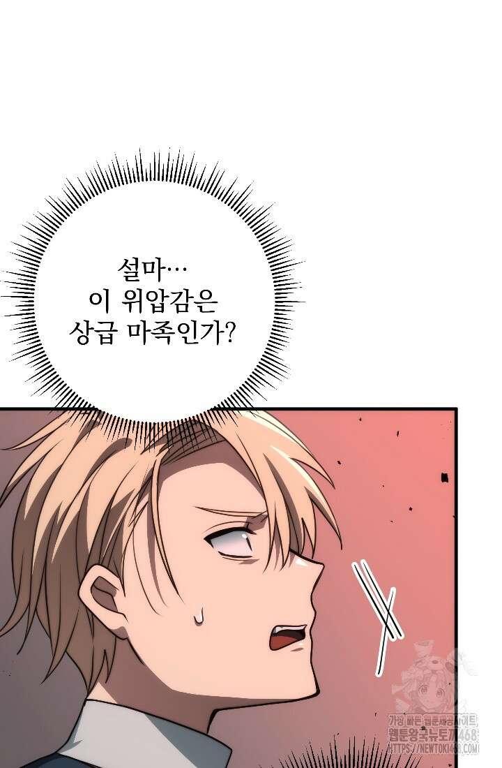 강철대제 33화 61