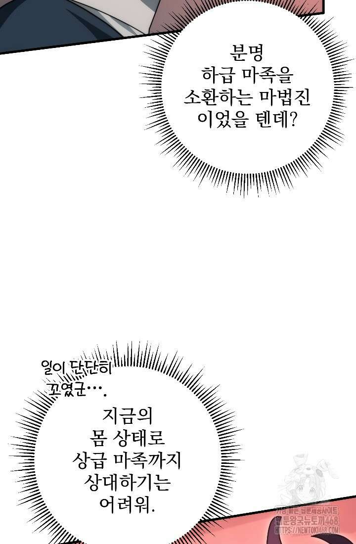 강철대제 33화 62