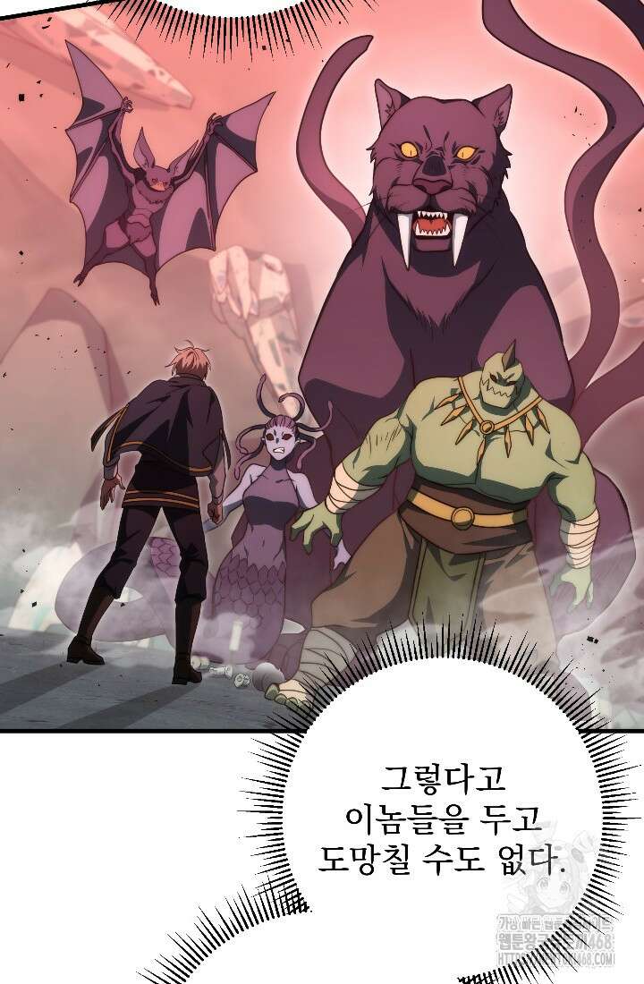 강철대제 33화 63