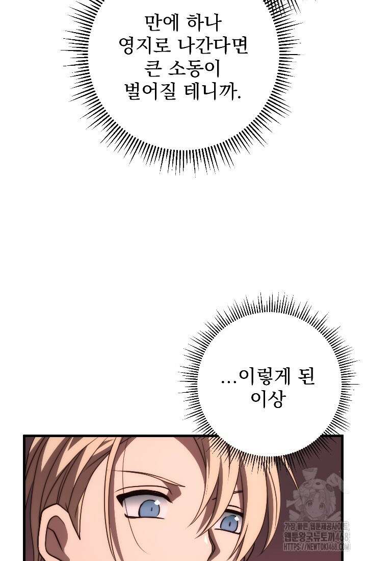 강철대제 33화 64