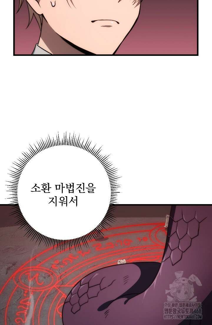강철대제 33화 65