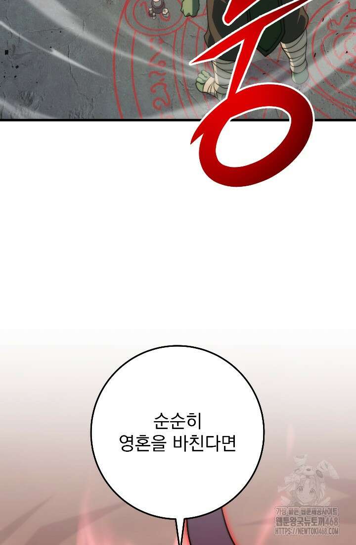 강철대제 33화 69