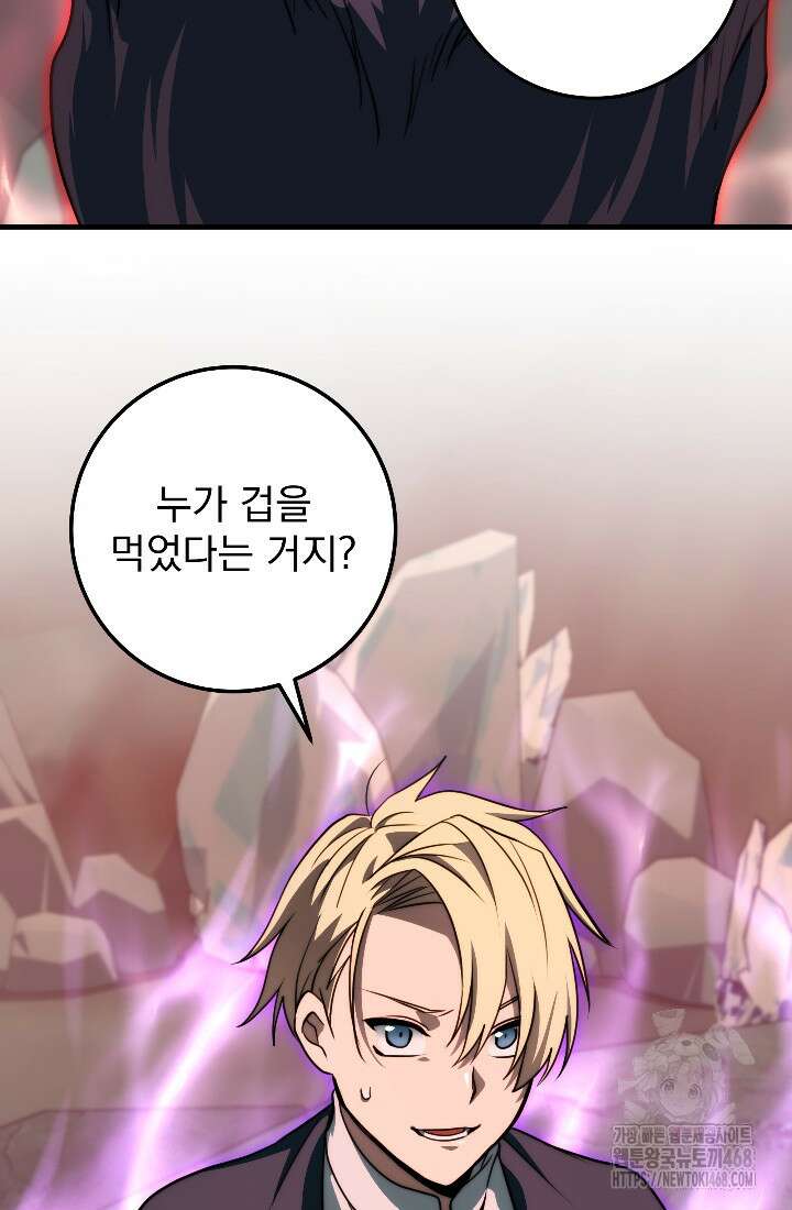 강철대제 33화 71