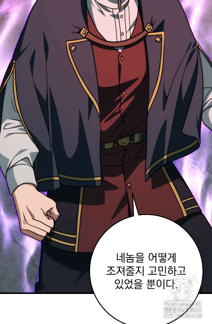 강철대제 33화 72