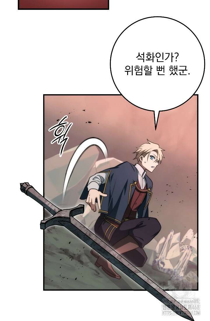 강철대제 33화 83