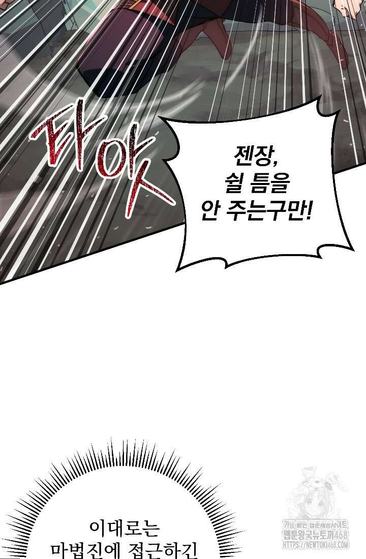 강철대제 33화 86