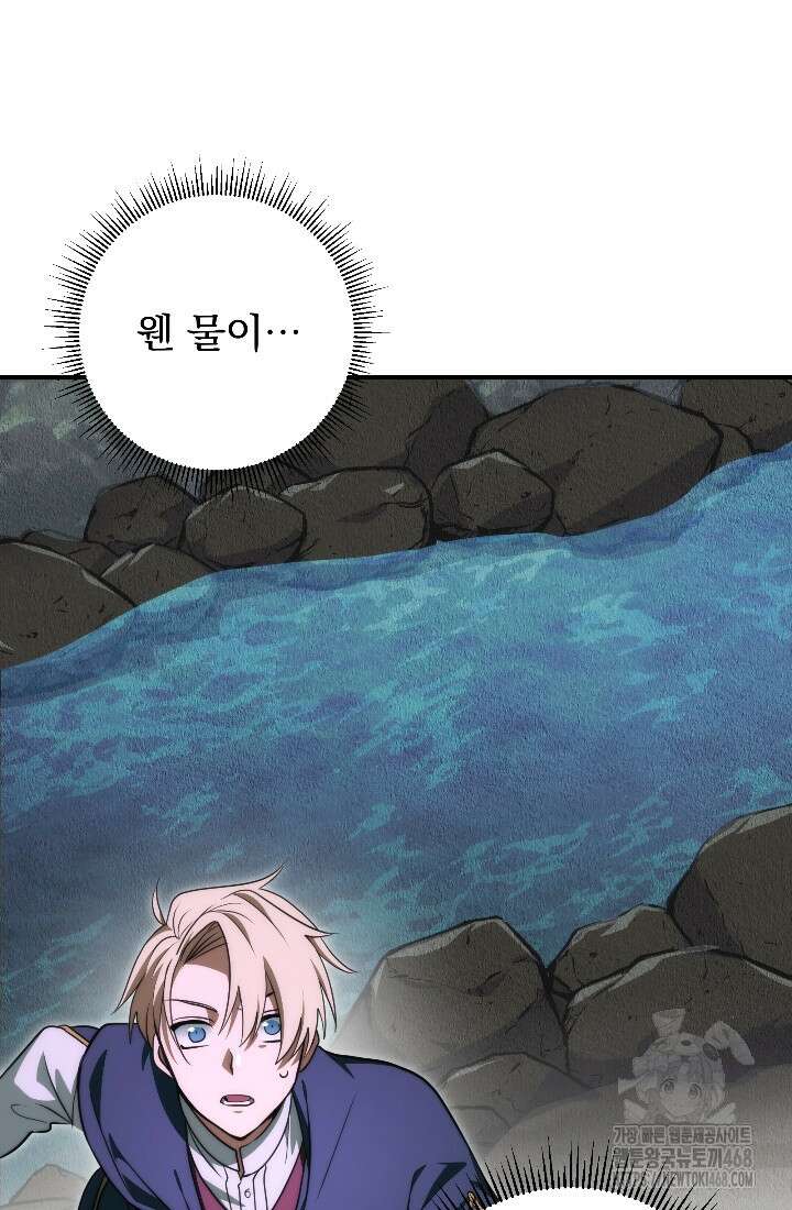 강철대제 33화 90