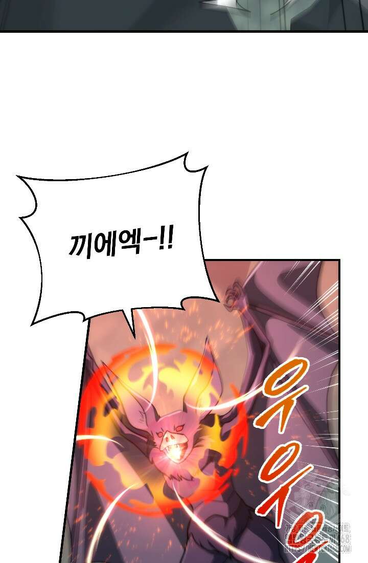 강철대제 33화 93