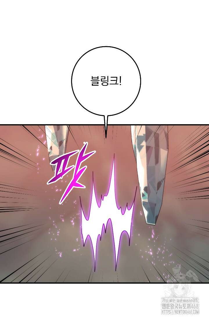 강철대제 33화 97