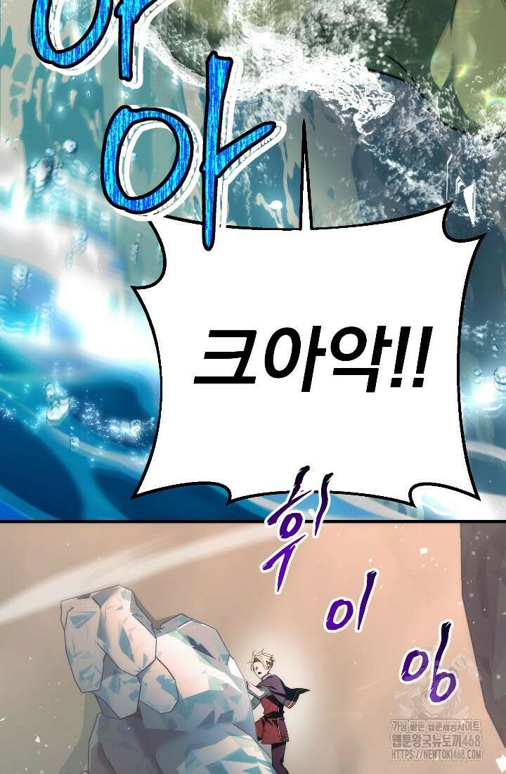 강철대제 33화 103