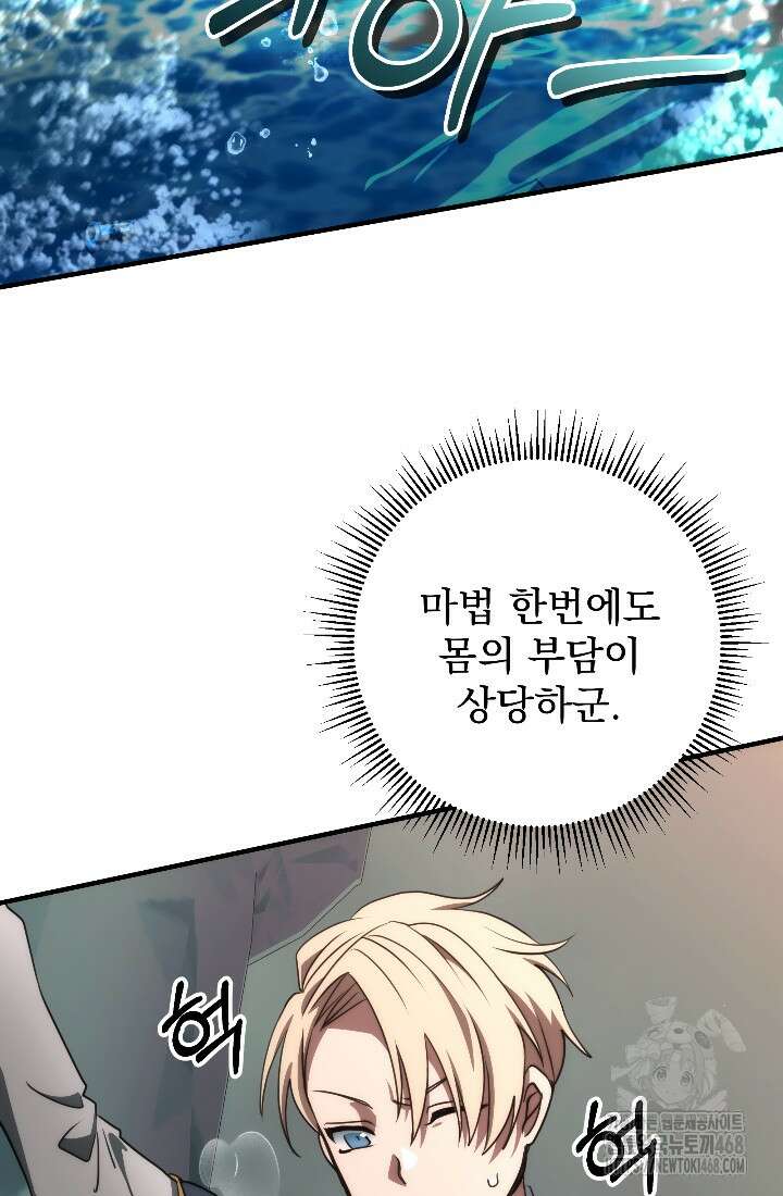 강철대제 33화 105