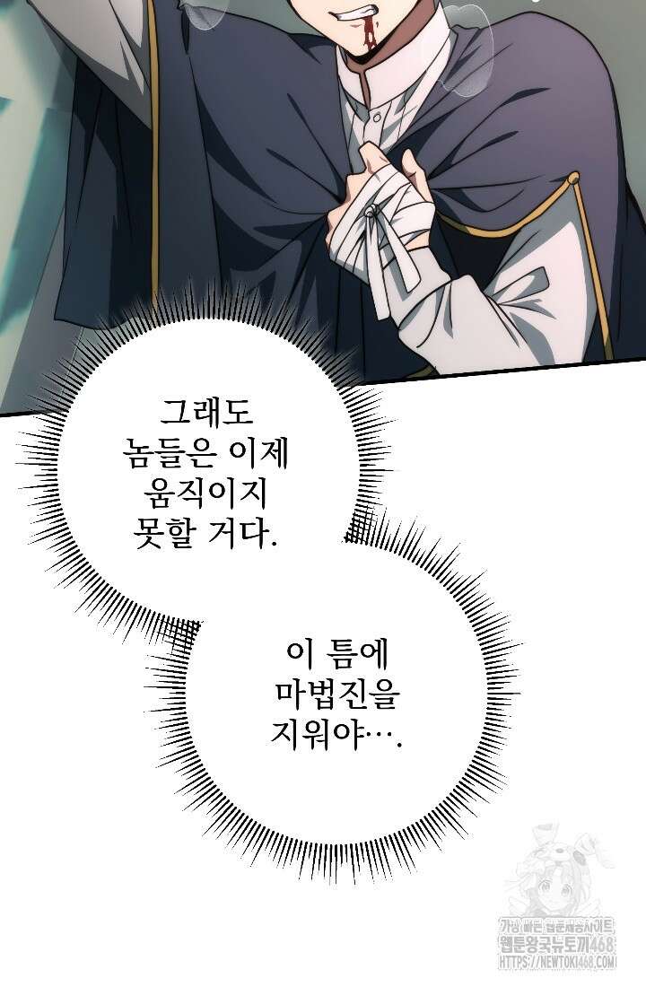강철대제 33화 106