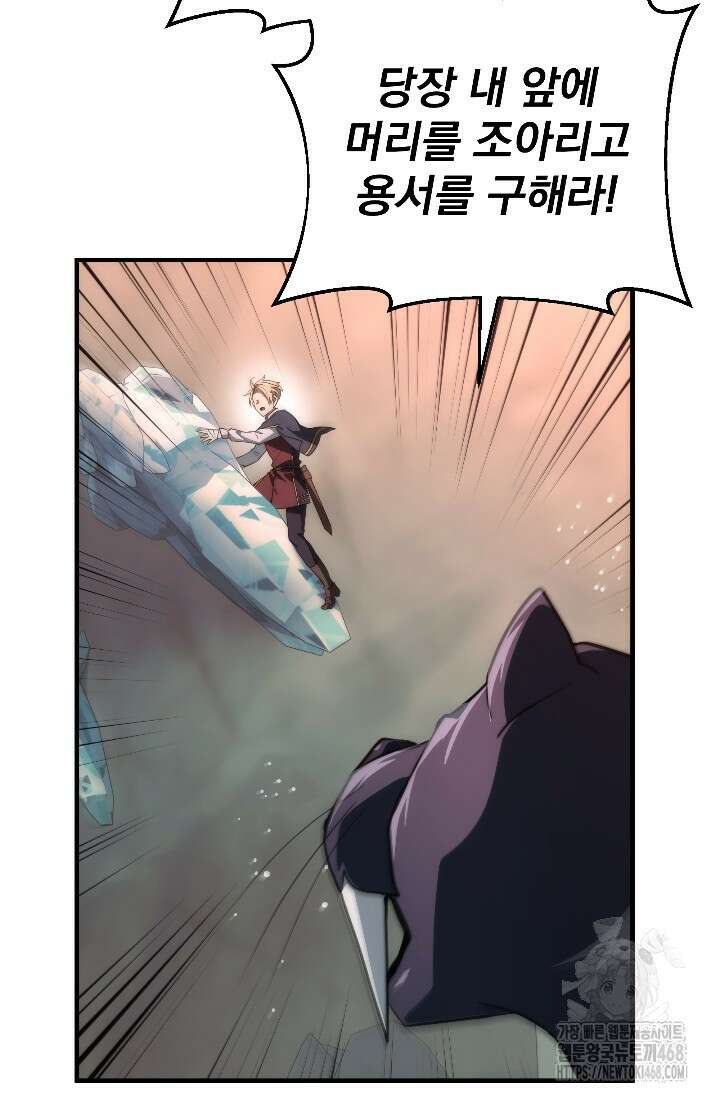 강철대제 33화 111