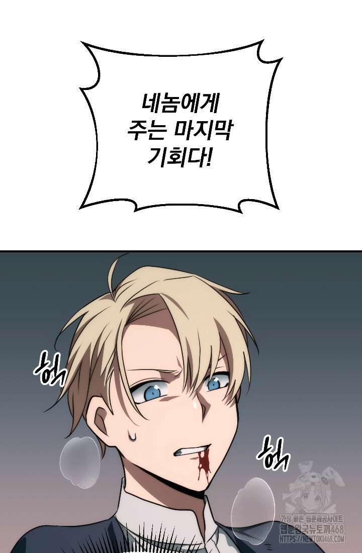 강철대제 33화 112