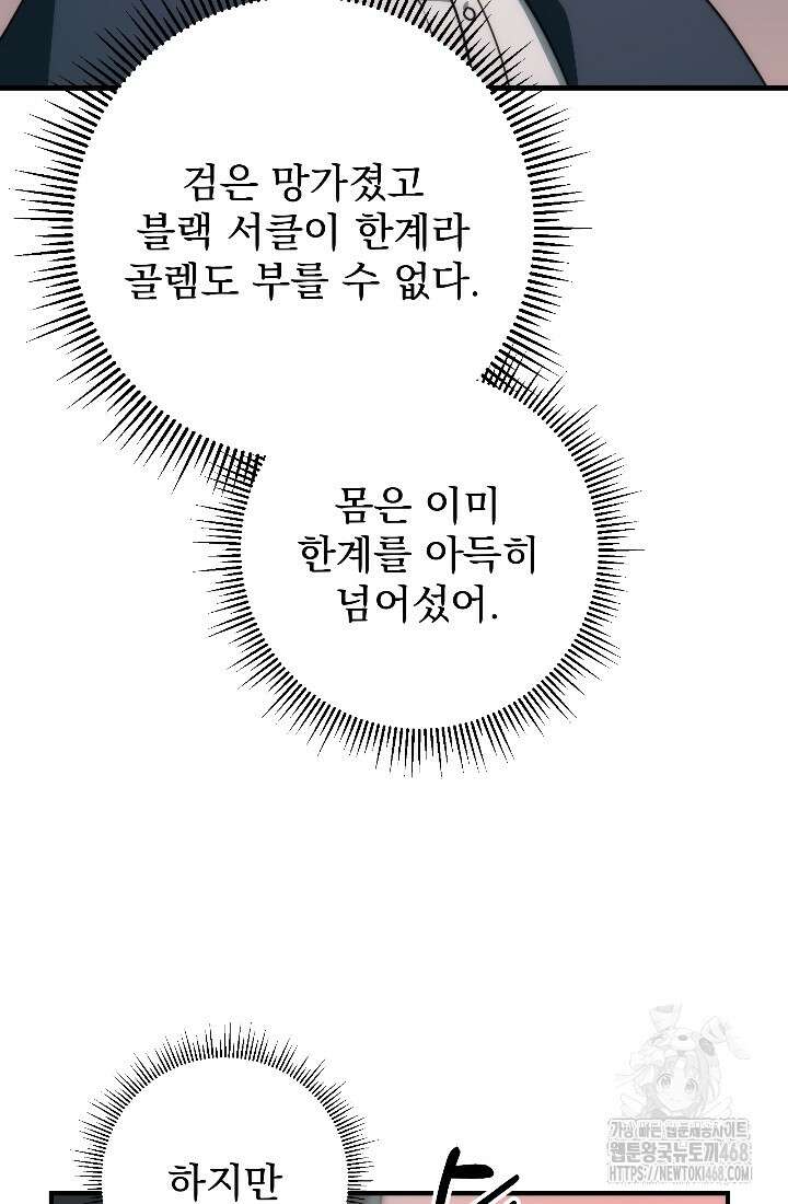 강철대제 33화 113