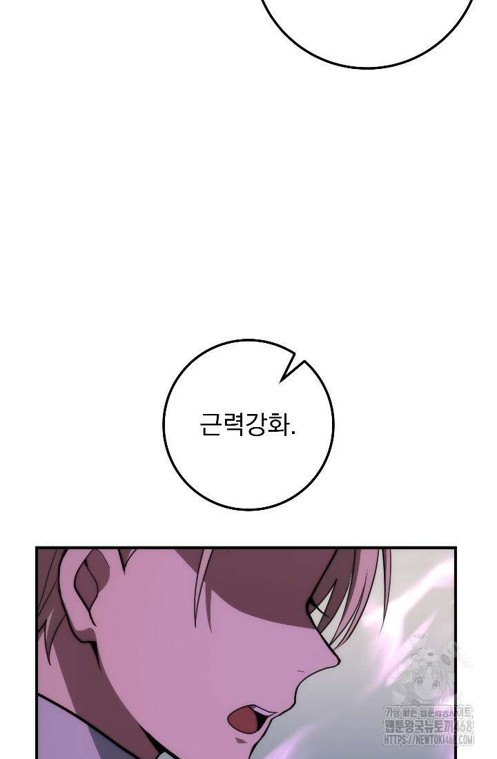 강철대제 33화 116