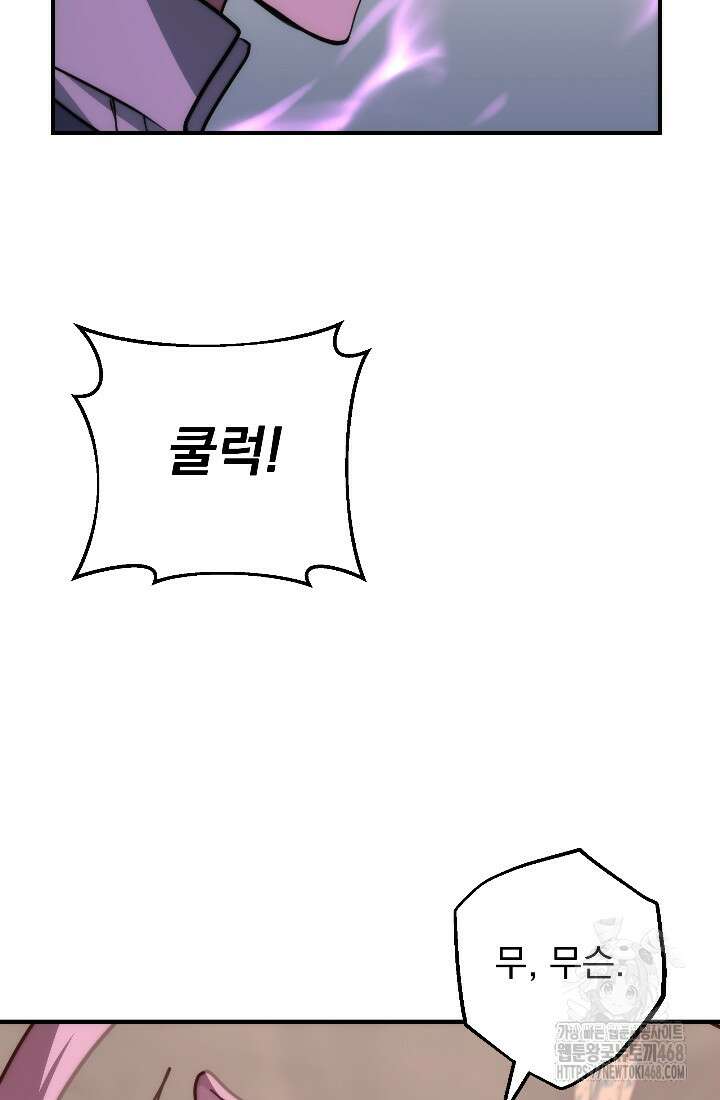 강철대제 33화 117