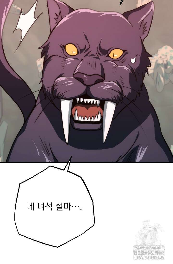 강철대제 33화 118
