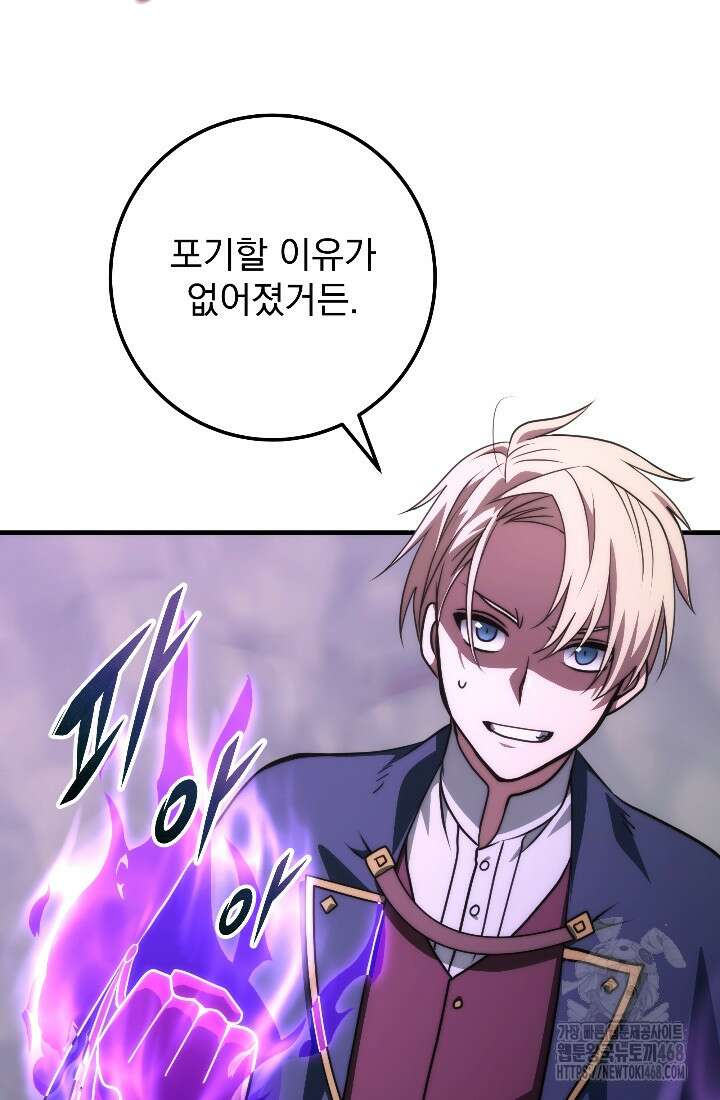 강철대제 33화 120