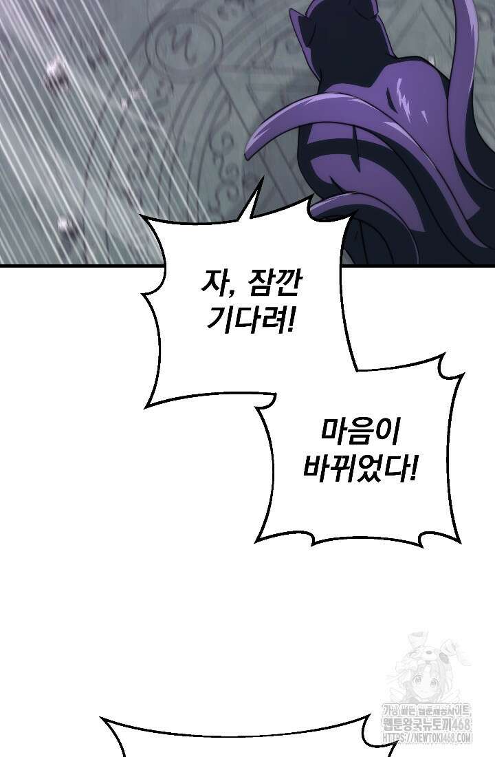 강철대제 33화 124