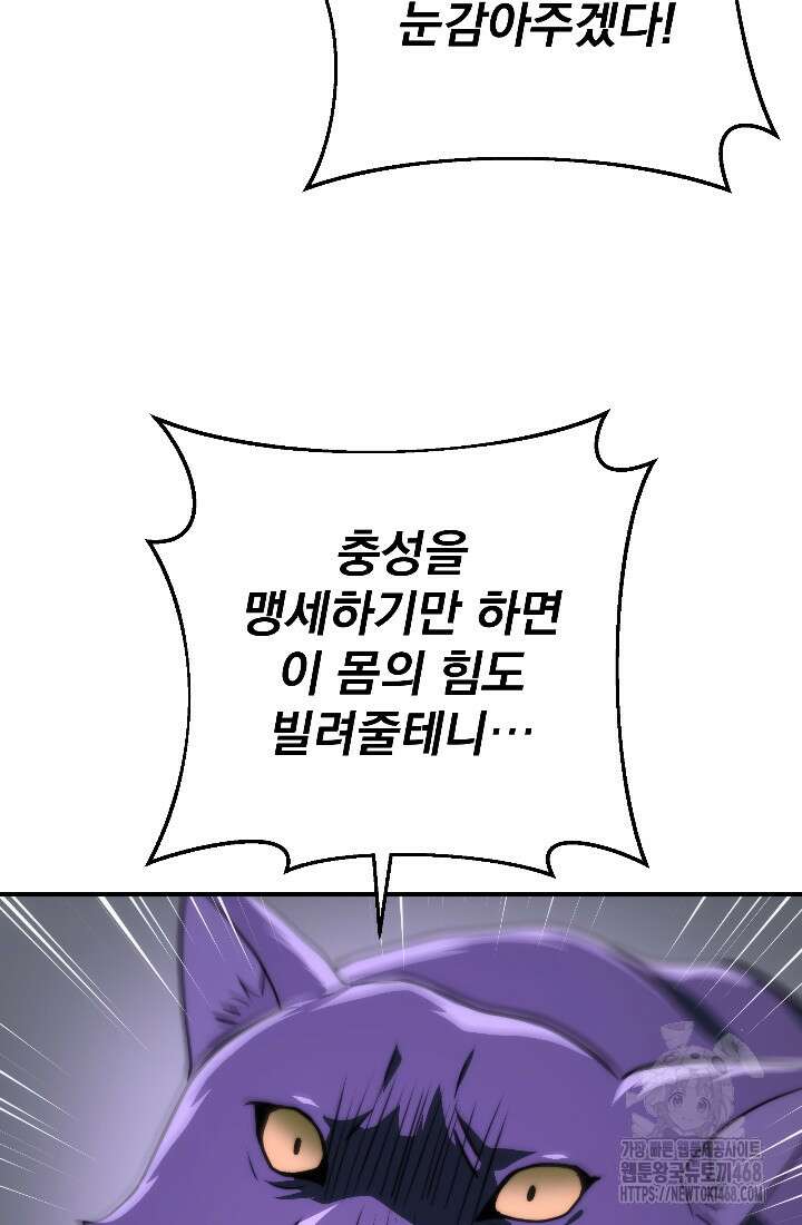 강철대제 33화 126