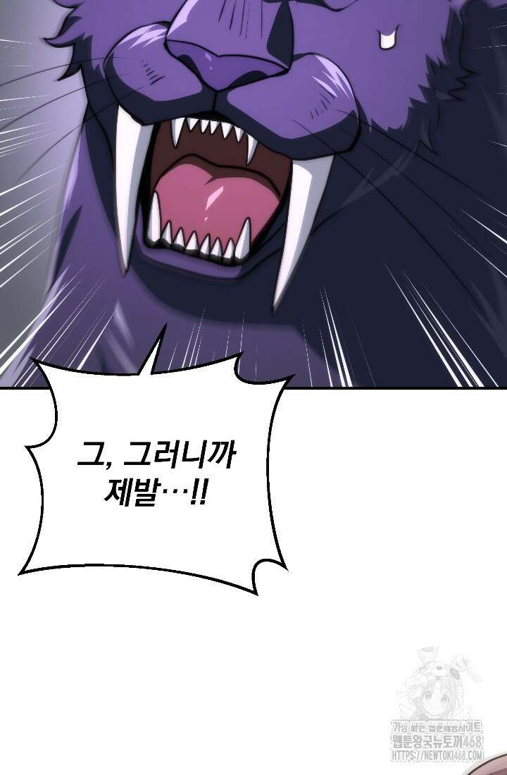 강철대제 33화 127