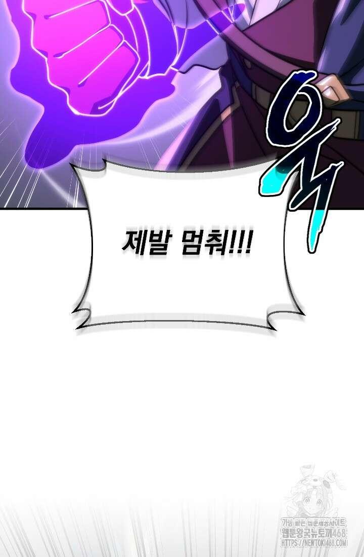 강철대제 33화 129