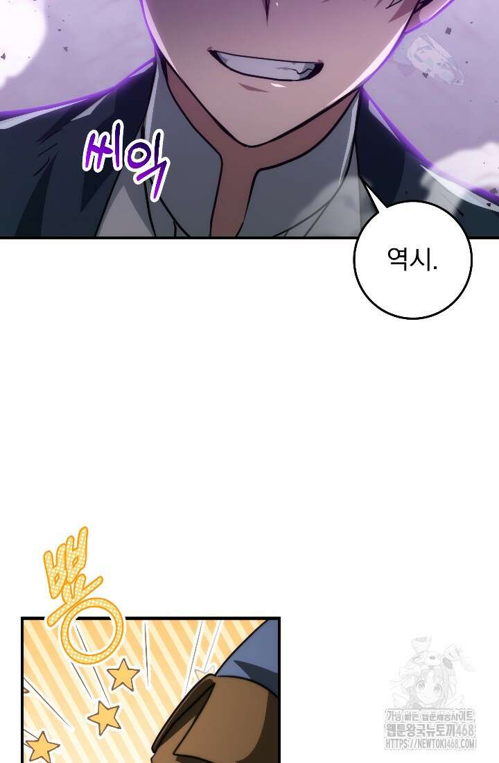 강철대제 33화 133