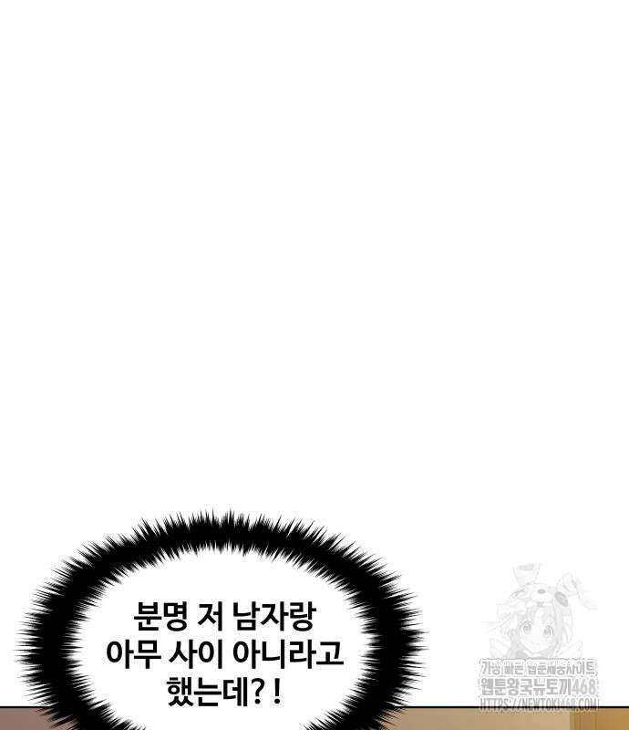 마흔 즈음에 13화 2