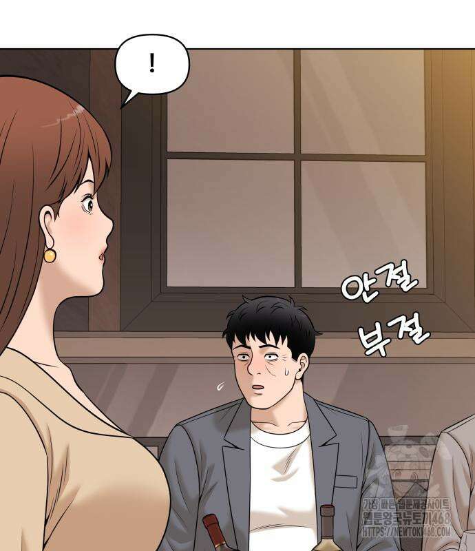 마흔 즈음에 13화 5