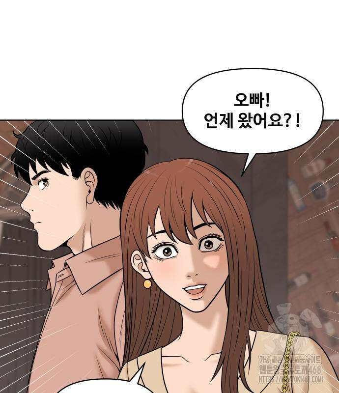 마흔 즈음에 13화 7