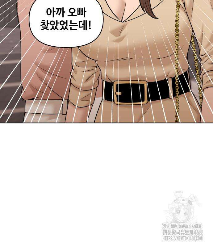 마흔 즈음에 13화 8